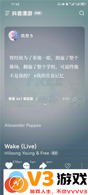 汽水音乐怎么设置来电铃声 汽水音乐怎么设置音效模式