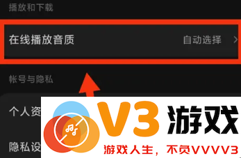 汽水音乐怎么设置来电铃声 汽水音乐怎么设置音效模式