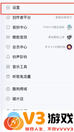汽水音乐怎么设置来电铃声 汽水音乐怎么设置音效模式