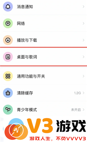 汽水音乐怎么设置来电铃声 汽水音乐怎么设置音效模式