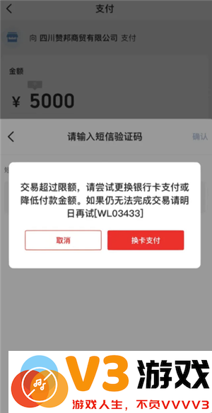 云闪付扫码付款能追回吗 云闪付扫码支付限额怎么调整