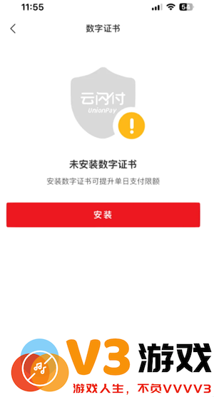 云闪付扫码付款能追回吗 云闪付扫码支付限额怎么调整