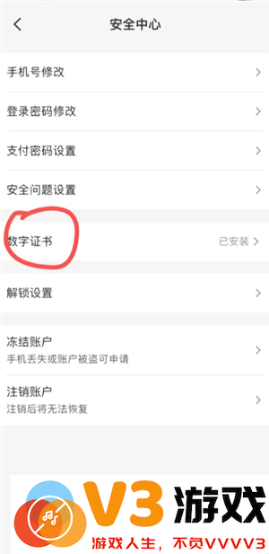 云闪付扫码付款能追回吗 云闪付扫码支付限额怎么调整