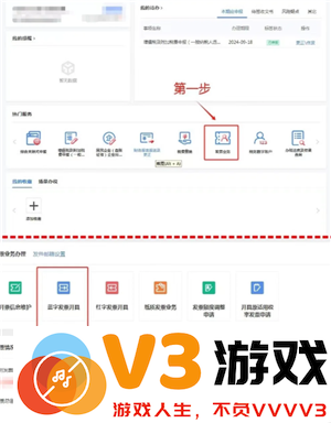 电子税务局怎么开发票 电子税务局怎么开发票流程