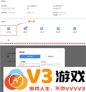 电子税务局怎么开发票 电子税务局怎么开发票流程