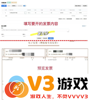 电子税务局怎么开发票 电子税务局怎么开发票流程