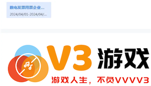 电子税务局怎么开发票 电子税务局怎么开发票流程