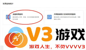 电子税务局怎么开发票 电子税务局怎么开发票流程