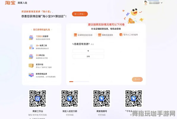 淘宝互动-2025年4月最新版-跨平台联机