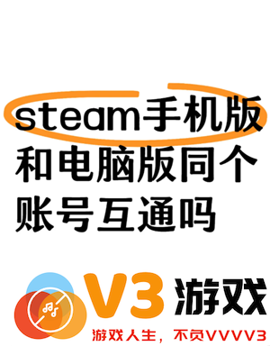 Steam游戏手机可以玩吗 怎么在手机上买steam游戏