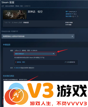 Steam游戏怎么退款 Steam游戏退款教程