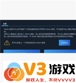 Steam家庭共享怎么弄 Steam家庭没有资格加入怎么办