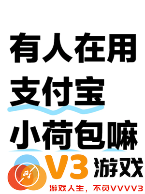 小荷包是干什么用的 小荷包攒钱有风险吗