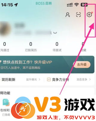 boss打招呼怎么设置 boss打招呼话术在哪里改
