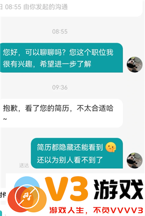boss打招呼怎么设置 boss打招呼话术在哪里改