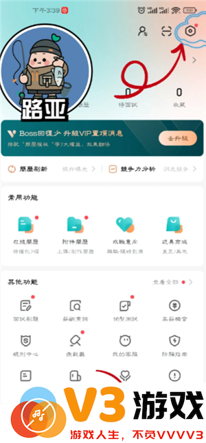 boss打招呼怎么设置 boss打招呼话术在哪里改