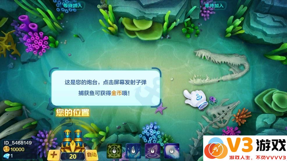 寻龙捕鱼2025官方版 v10.2.0.0 安卓红包版 2