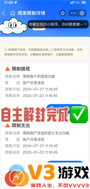 支付宝被限制交易了怎么解除 支付宝被限制交易需要多久才能解除