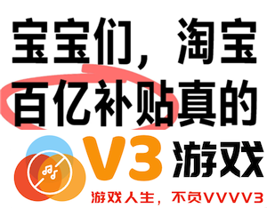 淘宝百亿补贴是正品吗 淘宝百亿补贴官方频道是正品吗