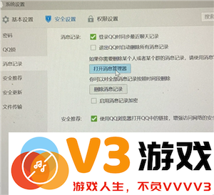 qq删除的好友怎么恢复 qq删除的聊天记录怎么找回