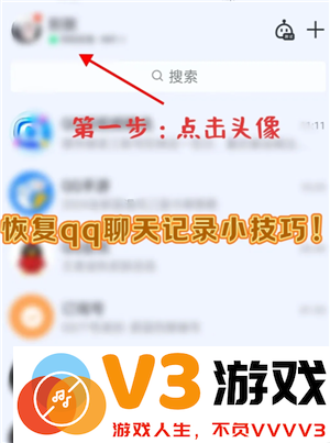 qq删除的好友怎么恢复 qq删除的聊天记录怎么找回