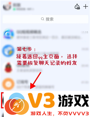 qq删除的好友怎么恢复 qq删除的聊天记录怎么找回