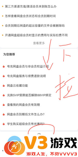 夸克的连续包月在哪里取消 夸克扫码王导出的文件在哪看