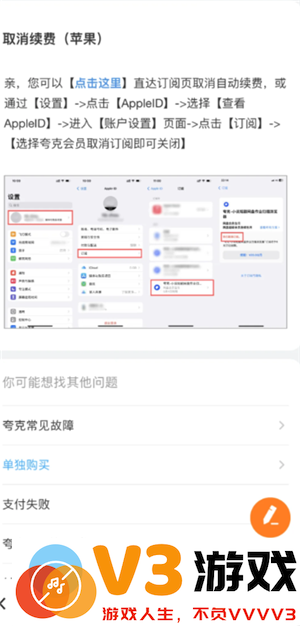 夸克的连续包月在哪里取消 夸克扫码王导出的文件在哪看