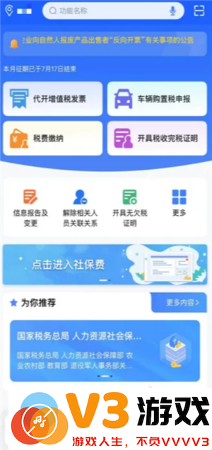 电子税务局实名流程 电子税务局实名认证怎么操作