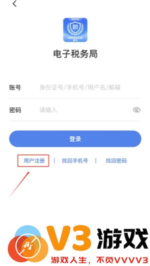 电子税务局实名流程 电子税务局实名认证怎么操作