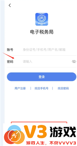 电子税务局实名流程 电子税务局实名认证怎么操作