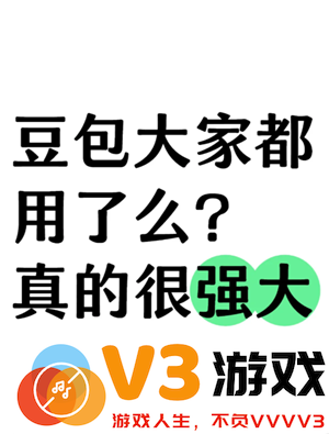 豆包app的对话别人能看到吗 豆包app的对话是真人吗