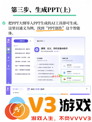 豆包生成ppt要钱吗 豆包生成ppt步骤与技巧