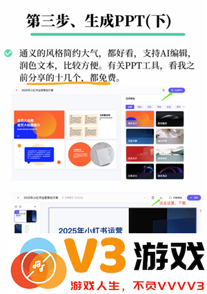 豆包生成ppt要钱吗 豆包生成ppt步骤与技巧