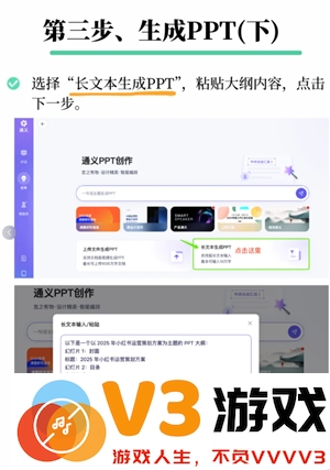 豆包生成ppt要钱吗 豆包生成ppt步骤与技巧