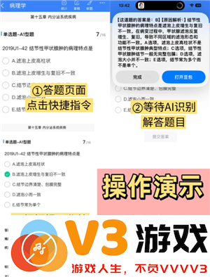 豆包悬浮窗搜题怎么设置 豆包悬浮窗搜题会被发现吗