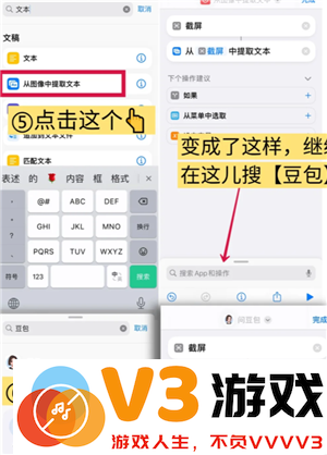 豆包悬浮窗搜题怎么设置 豆包悬浮窗搜题会被发现吗
