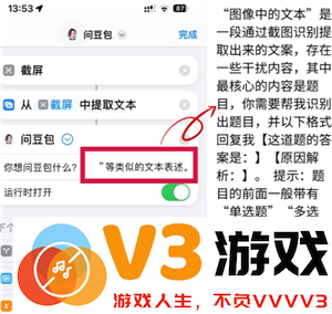 豆包悬浮窗搜题怎么设置 豆包悬浮窗搜题会被发现吗