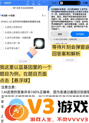 豆包悬浮窗搜题怎么设置 豆包悬浮窗搜题会被发现吗